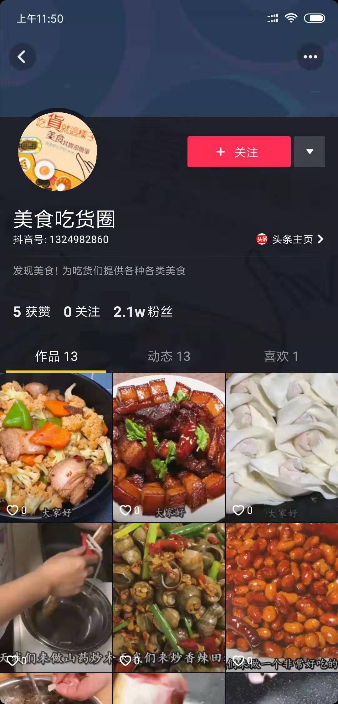 黑松短黑松短针法视频_短视频盈利模式短视频平台怎么赚钱_短视频怎么做