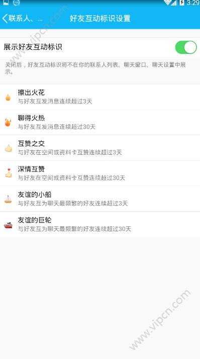 qq互赞软件_qq名片互赞软件 免费_qq互赞软件