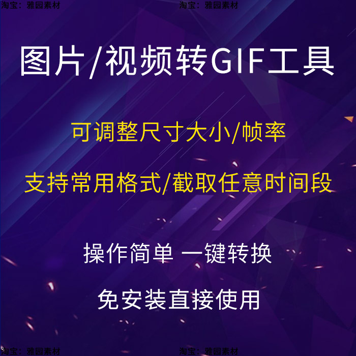 短视频怎么做成gif动图_怎么把视频做成动图_视频做成gif图