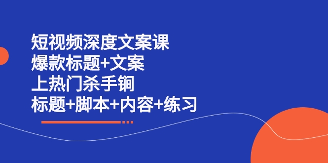 如何让自己的短视频经常热门_短视频怎么上热门_淘宝宝贝上短视频下架吗