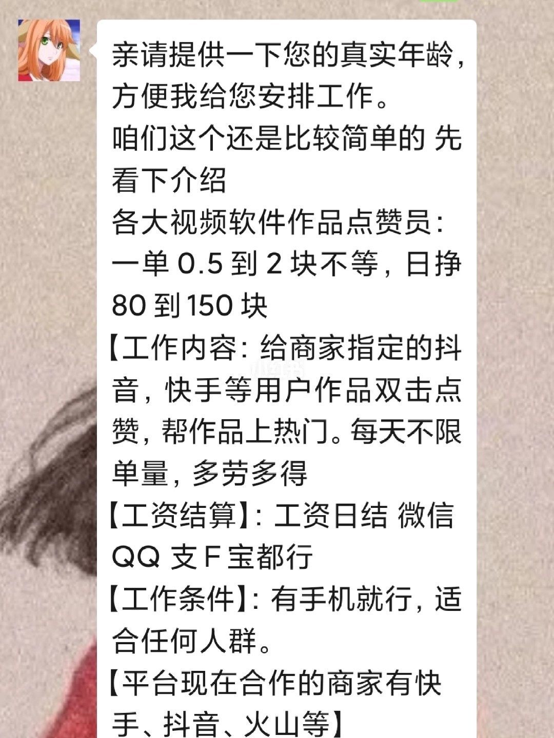 点赞抖音快手兼职是真的吗_抖音点赞兼职正规平台_抖音快手点赞app