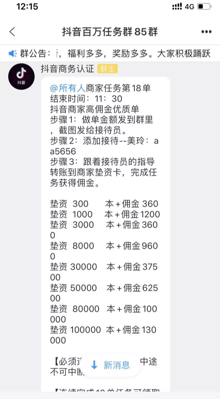 点赞抖音快手兼职是真的吗_抖音快手点赞刷单是真的吗_抖音点赞app兼职是真的吗