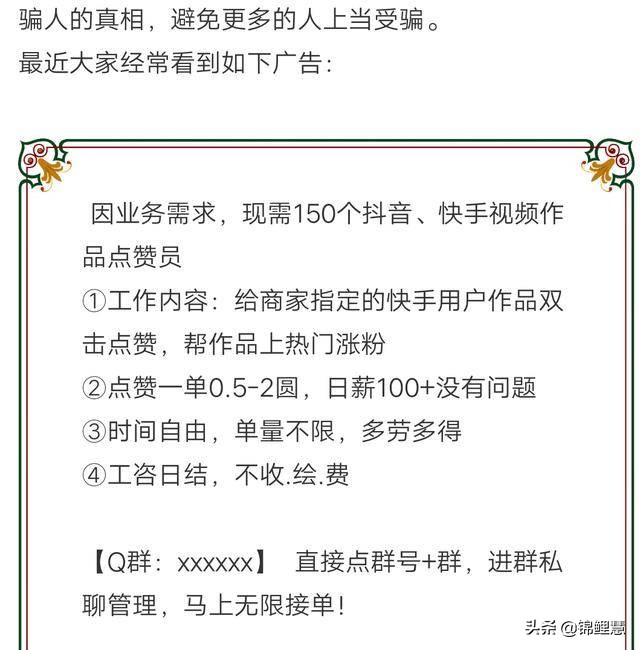 抖音点赞app兼职是真的吗_点赞抖音快手兼职是真的吗_抖音快手点赞刷单是真的吗