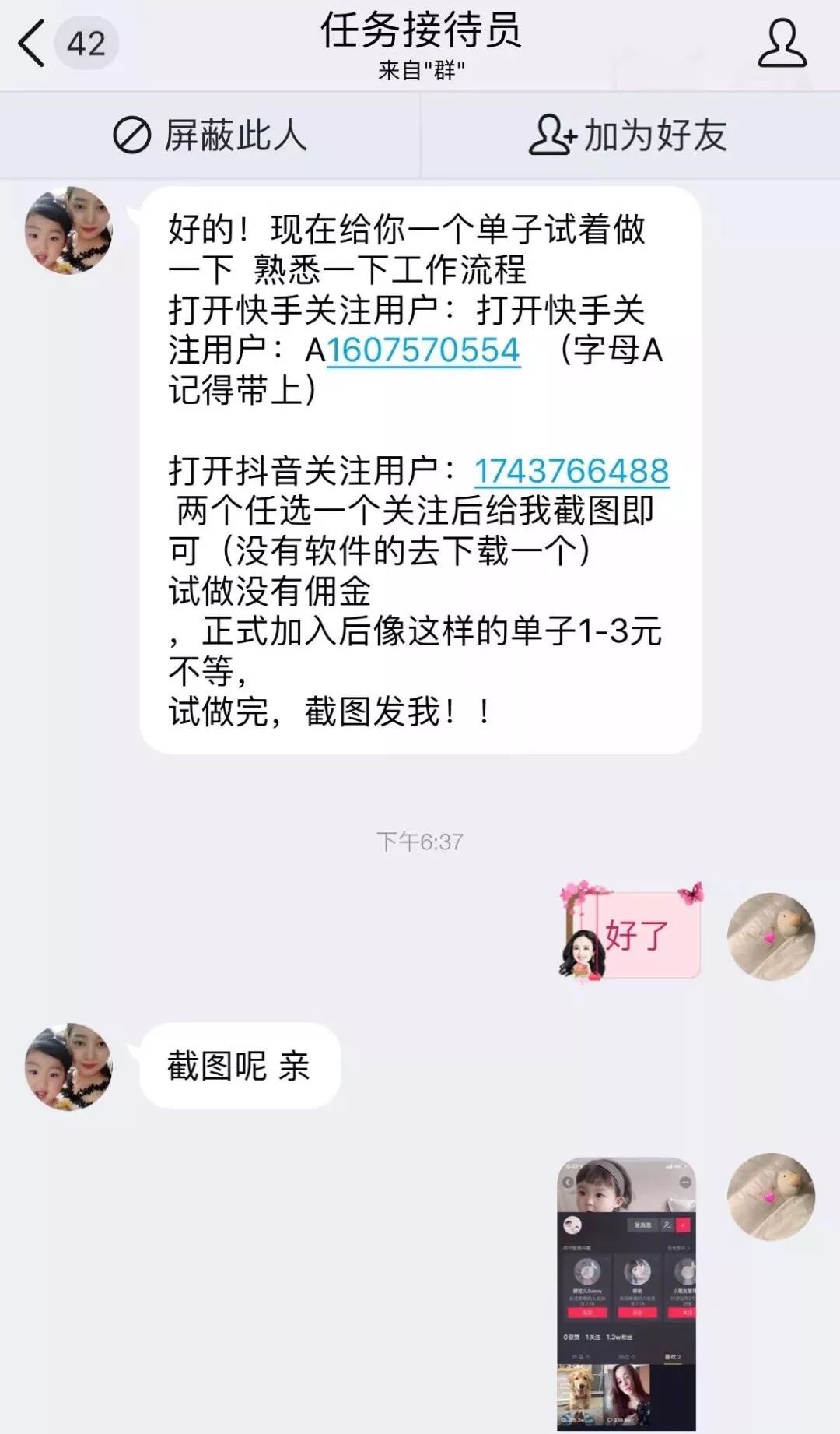 抖音快手点赞app_抖音快手点赞刷单是真的吗_抖音快手点赞软软件