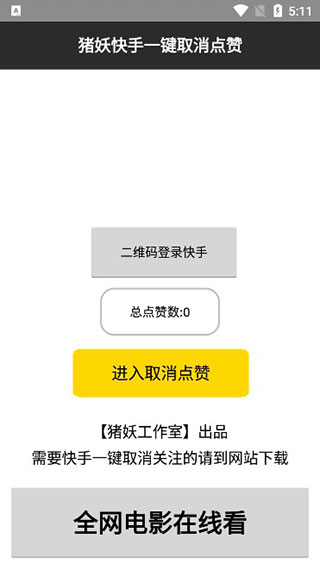 快手评论点赞秒刷业务_快手评论点赞软件免费_怎么购买快手评论点赞