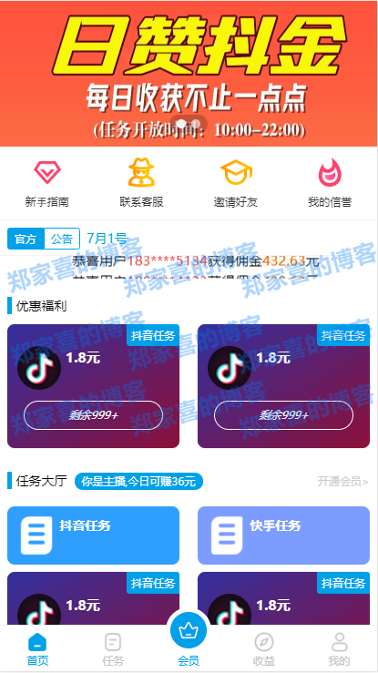 抖音点赞接任务平台app_快手点赞任务app_抖音快手点赞app