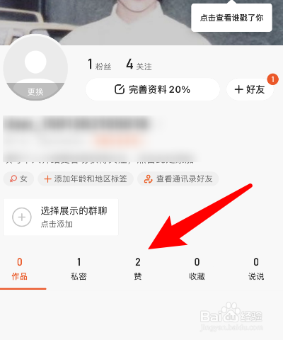 微信运动手滑点赞取消_微博怎么取消点赞_怎么直接取消快手点赞