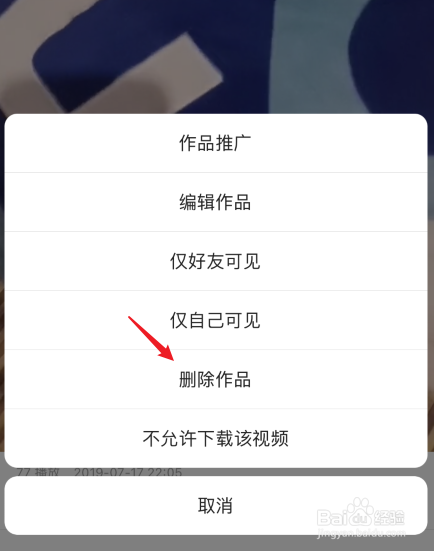 微博可以删除别人的点赞吗_删除微信好友点赞还在_快手点赞失效作品怎么删除