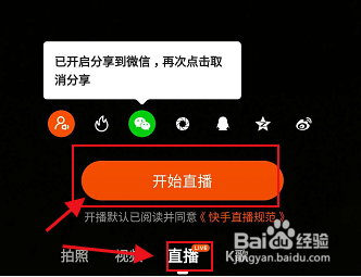 快手怎么开直播互赞作品_快手怎么开直播视频_快手怎么开直播