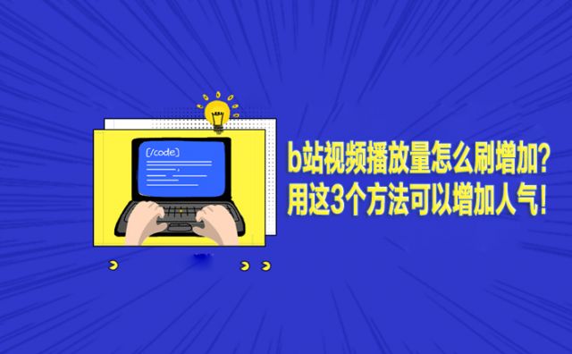 qq名片刷赞神器免费版_微信朋友圈刷赞神器_快手作品刷赞神器