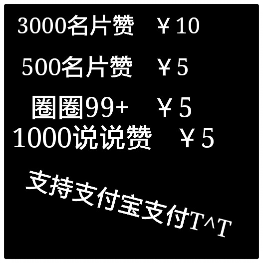 微博点赞软件_微信留言点赞怎么刷_快手留言点赞软件