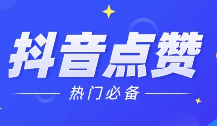 快手多少粉丝可以赚钱_快手视频获赞数可以赚钱吗_微信采集获取点赞数