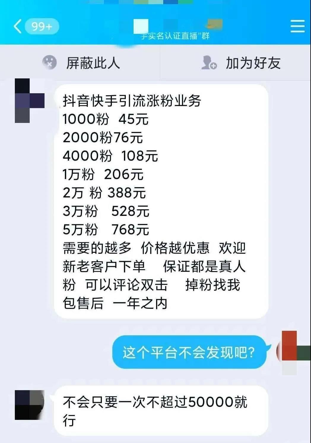 刷赞快手粉丝_快手刷粉丝互粉qq群_快手专业刷粉丝微信