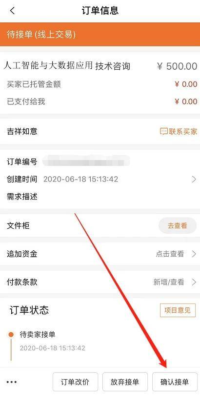 火车票订单查询怎么查_qq积分商城订单怎么查_快手有赞查订单