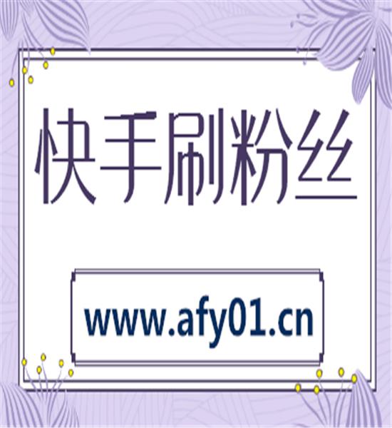 快手评论点赞软件神器_秒赞秒评神器_秒赞秒评软件苹果版