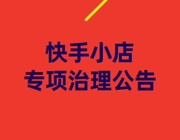 淘宝上刷快手粉_有赞快手淘宝_淘宝快手刷粉丝处罚