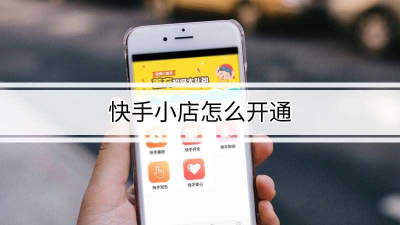 有赞快手淘宝_淘宝快手刷粉丝处罚_淘宝上刷快手粉