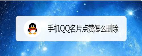 在线刷圈圈赞网站_在线刷说说赞网站_刷快手赞的网站