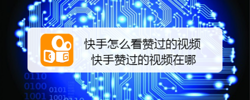 点赞赚钱一个赞6分钱_快手没有点赞量怎么办_微信点赞互赞群