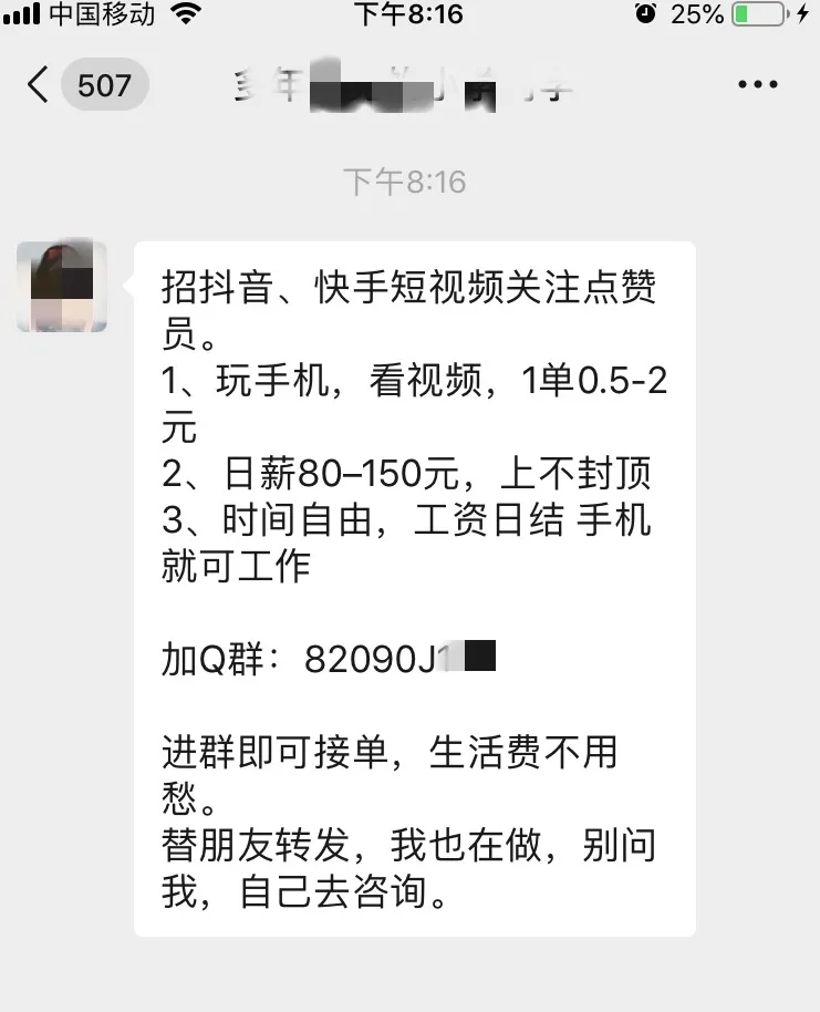 43团兼职交369的会费_点赞兼职是真的吗_快手点赞兼职叫会费