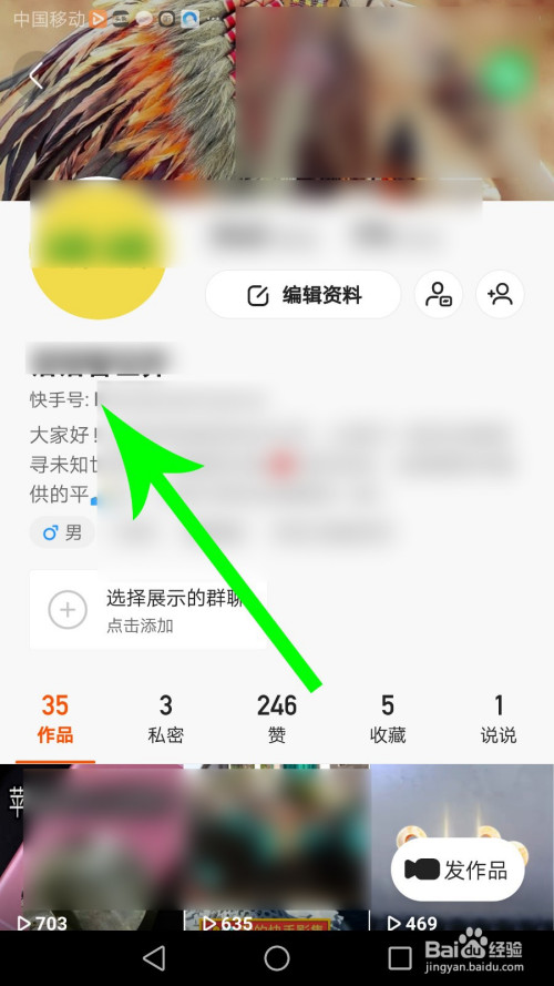 看快手手机发热怎么办_快手怎么看给别人的赞_快手快枪快枪手看胸