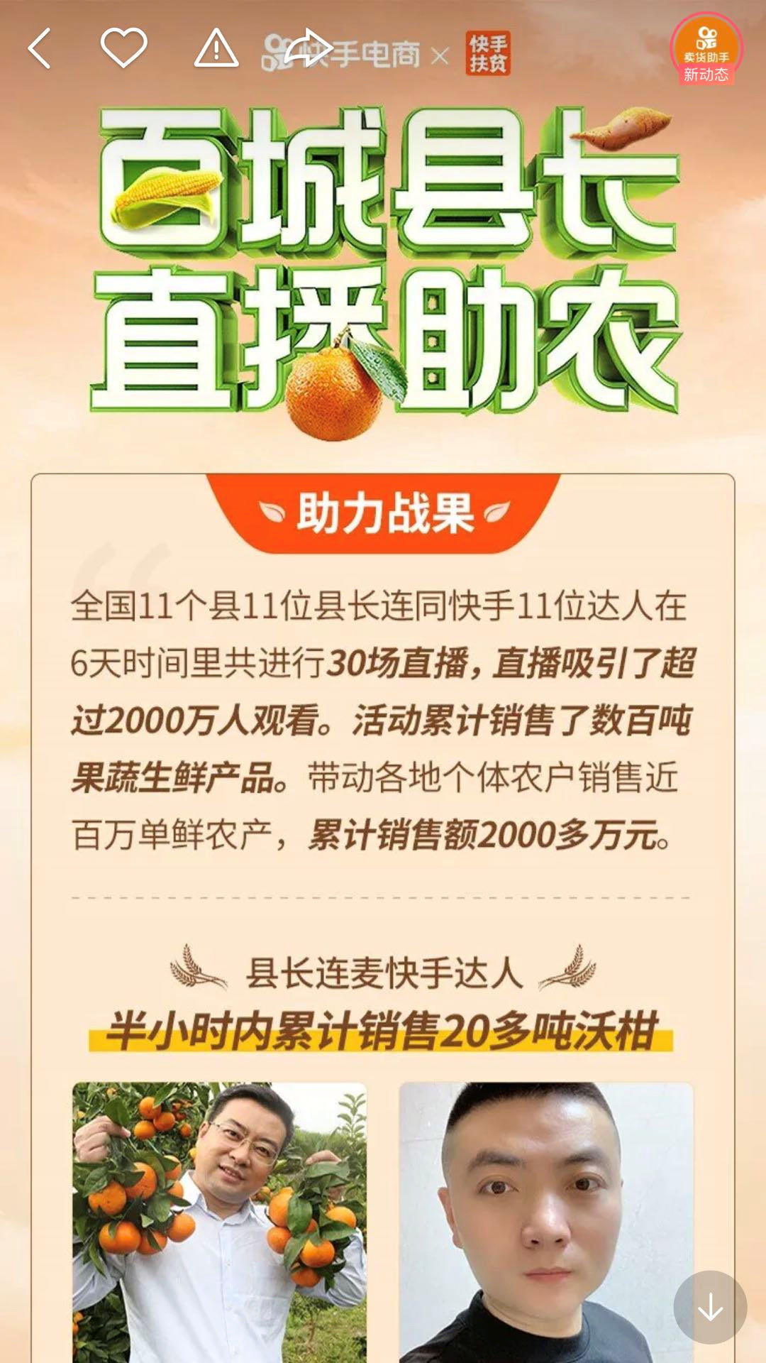 快手直播怎么点赞爱心_qq点赞金赞是什么意思_微信点赞互赞群