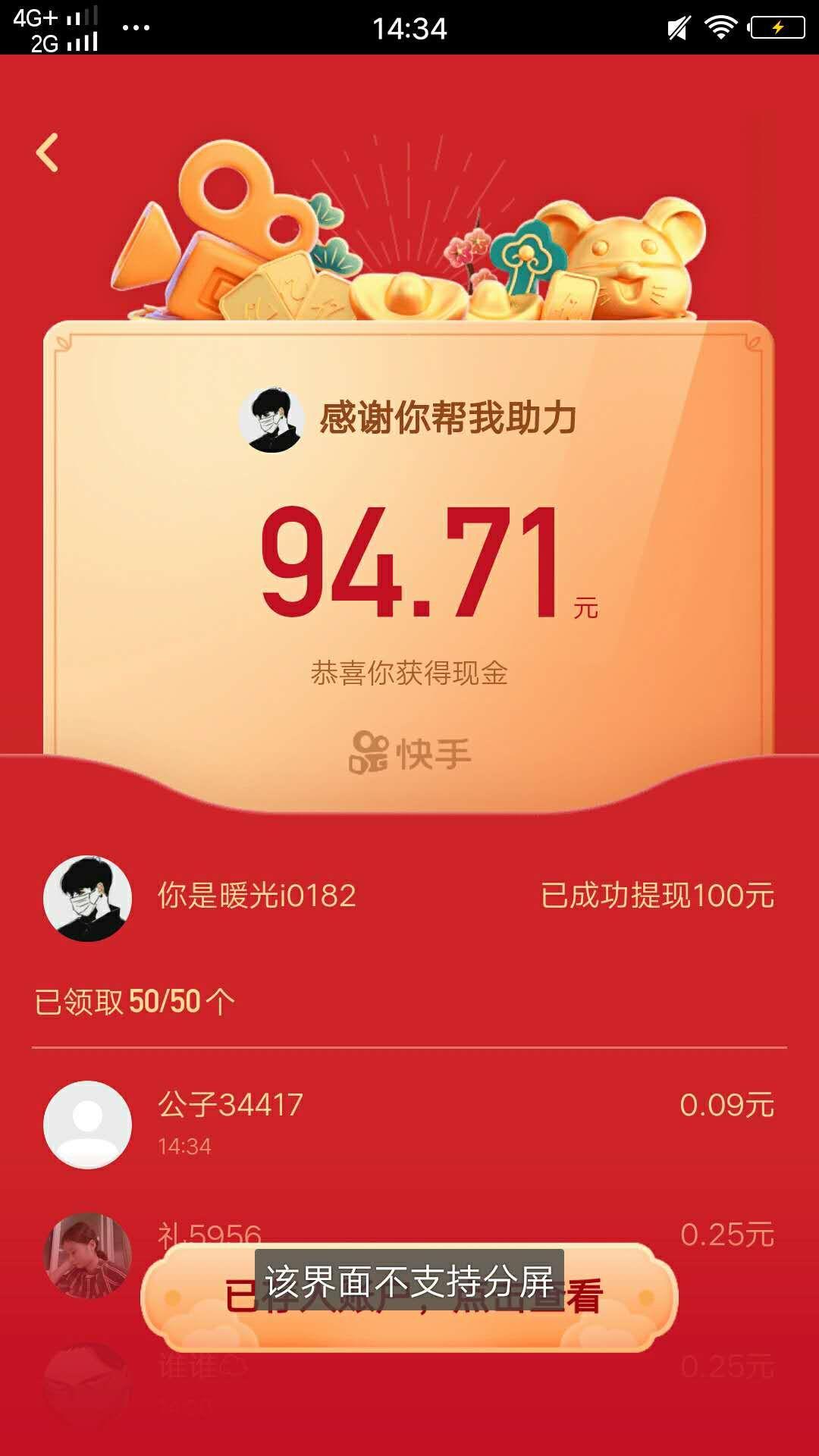 上海童赞贸易有限公司_快手上的有赞_快手怎么上热门涨粉丝