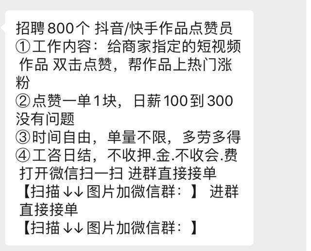 微信点赞送红包群最新_点赞微信群_快手抖音点赞十三群号