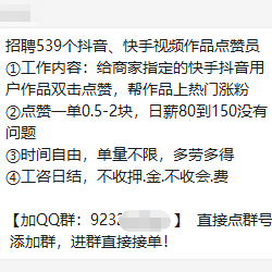 谁知道淘宝刷qq赞软件名称_淘宝怎么刷快手赞软件_广东刷赞点赞软件