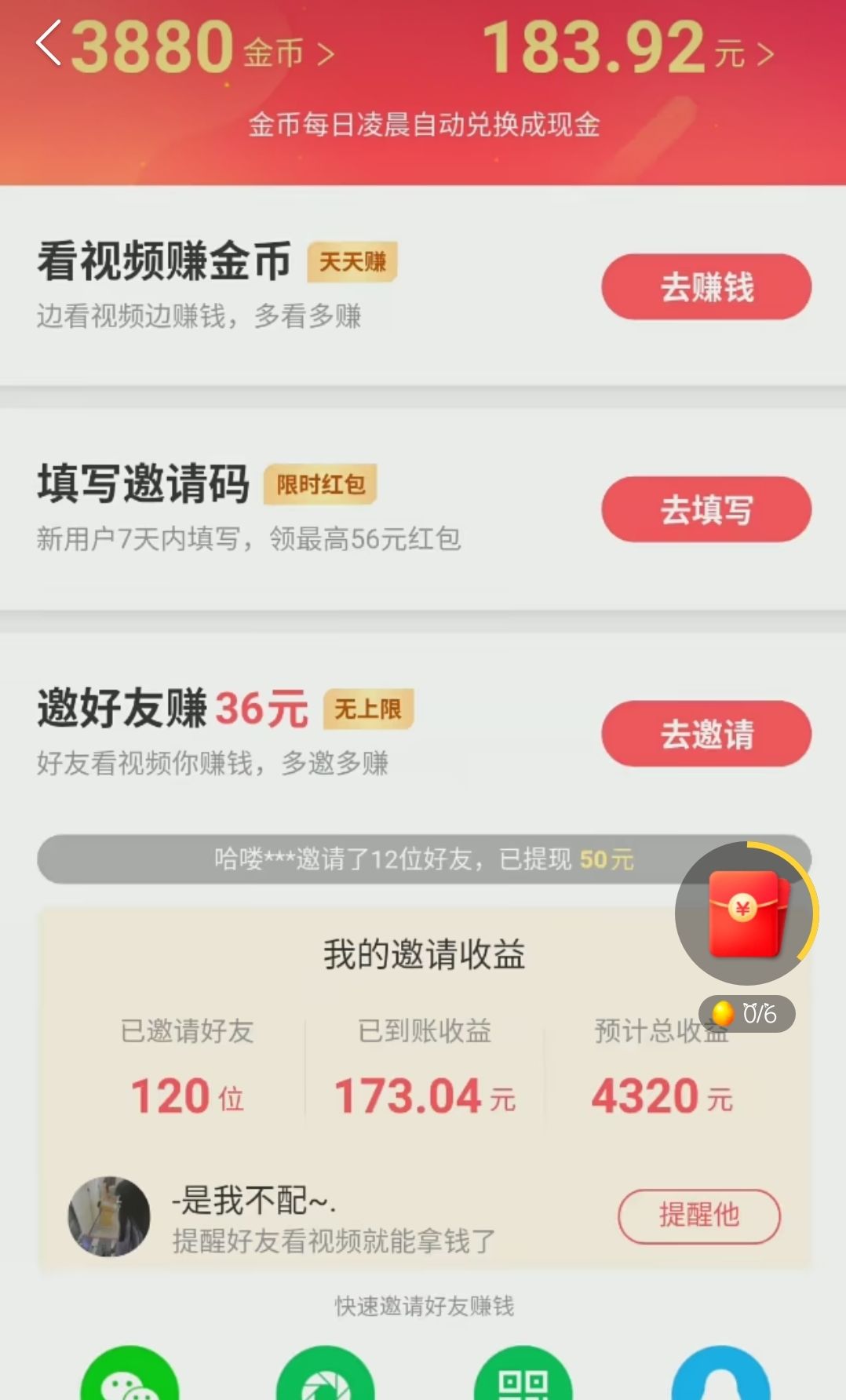 怎么在快手上刷赞赚钱_空间说说刷赞免费100赞_qq名片赞刷赞