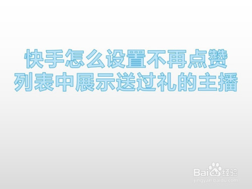 微博点赞怎么删除_删除微信好友点赞还在_快手点赞怎么删除别人