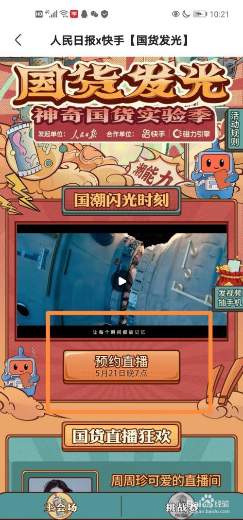 qq点赞一次点十次_快手粉丝真点赞购买_快手直播账号购买