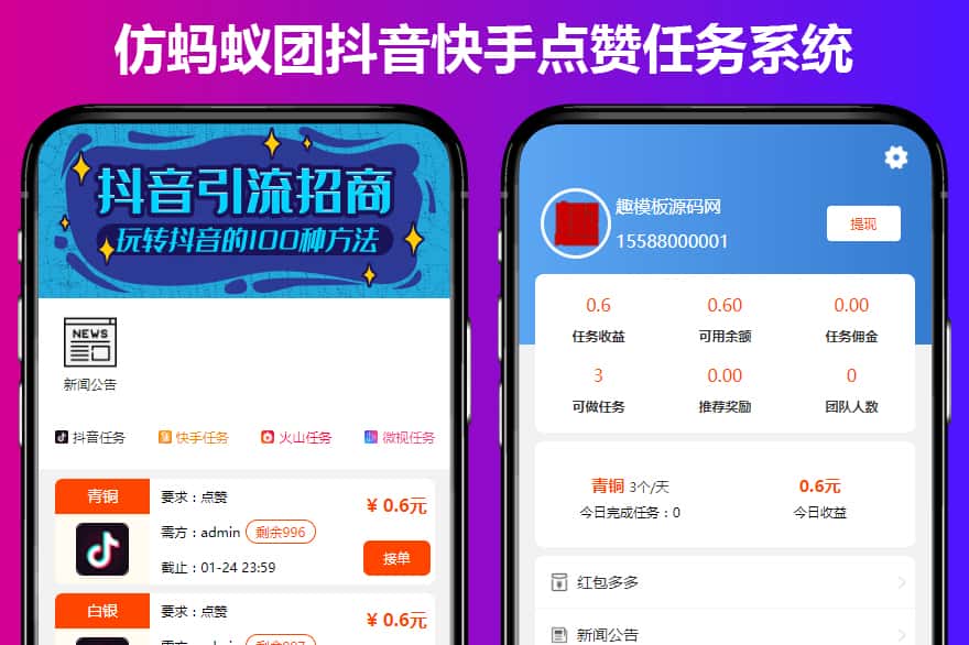 微信点赞互赞群_点赞爱斗牛下载40_下载点赞快手