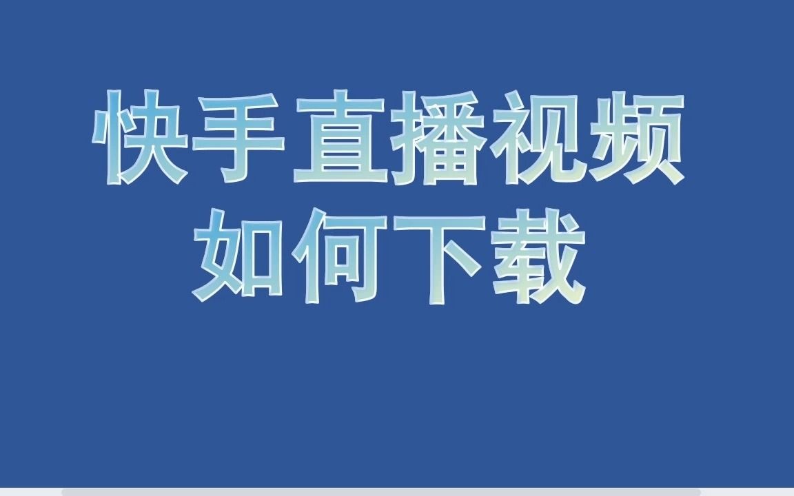 快手点赞主播能赚钱_微信点赞赚钱平台_微信点赞赚钱靠谱吗