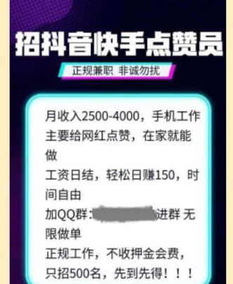 快手上一个赞能赚钱吗_点赞赚钱软件叫什么_手机评论点赞平台赚钱