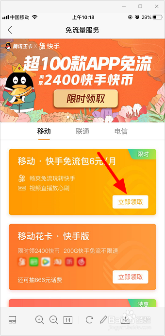 qq点赞怎么点10次_微信精选留言点赞刷赞_快手app点赞关注要钱吗