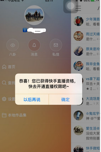 在快手上怎么卖赞_淘宝上刷快手粉_快手怎么上热门涨粉丝