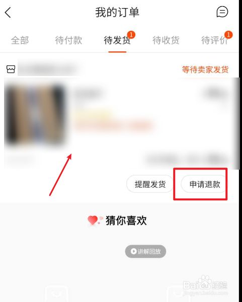 快手有赞订单怎么退款_京东取消订单退款_国美取消订单多久退款