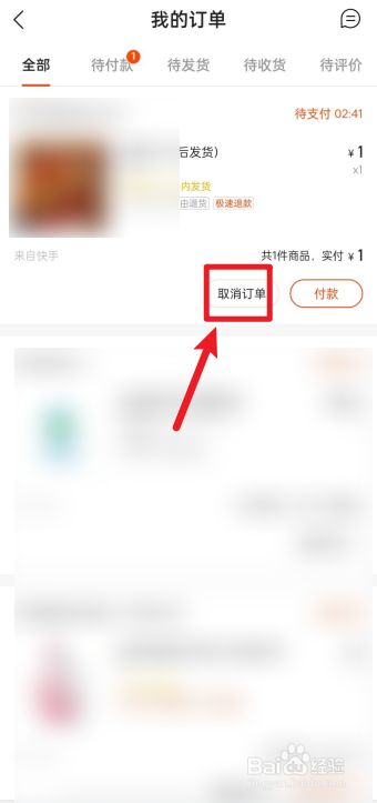 京东取消订单退款_快手有赞订单怎么退款_为什么订单详情没有退货退款