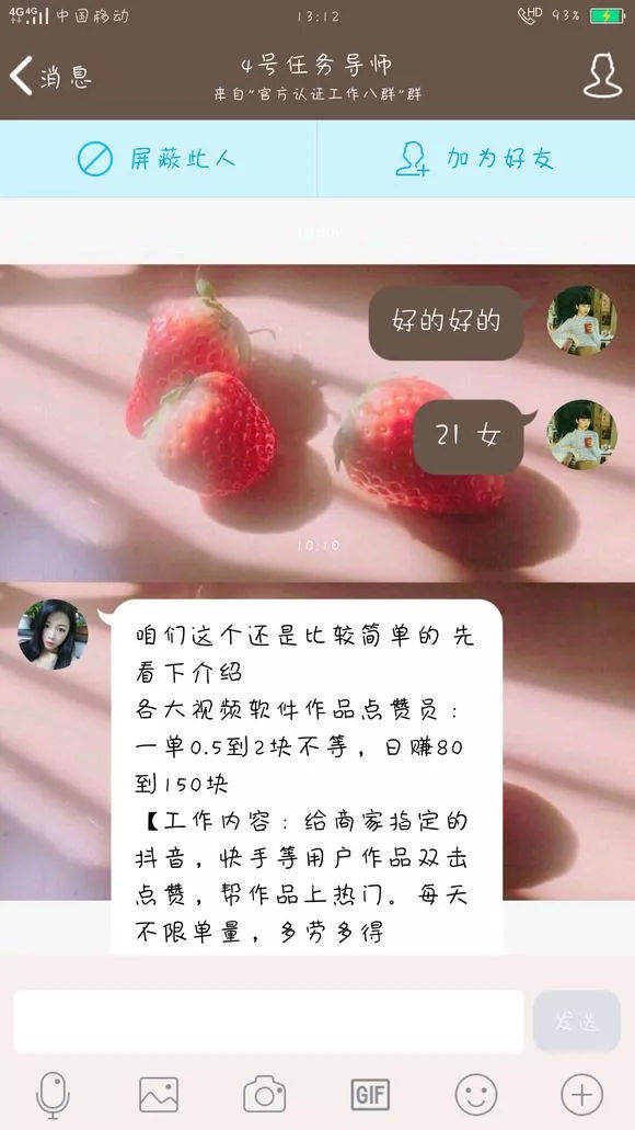 快手真人点赞_女人g点a点真人位置图_快手娜美丸子照片真人