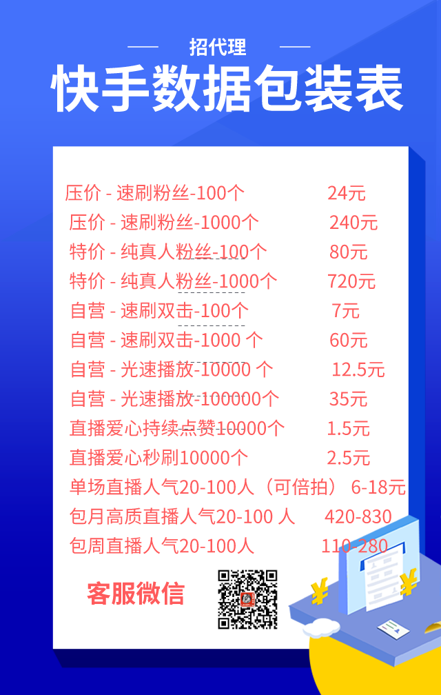 手机qq名片赞刷赞_qq名片赞刷赞平台_快手刷赞幻丰贸易