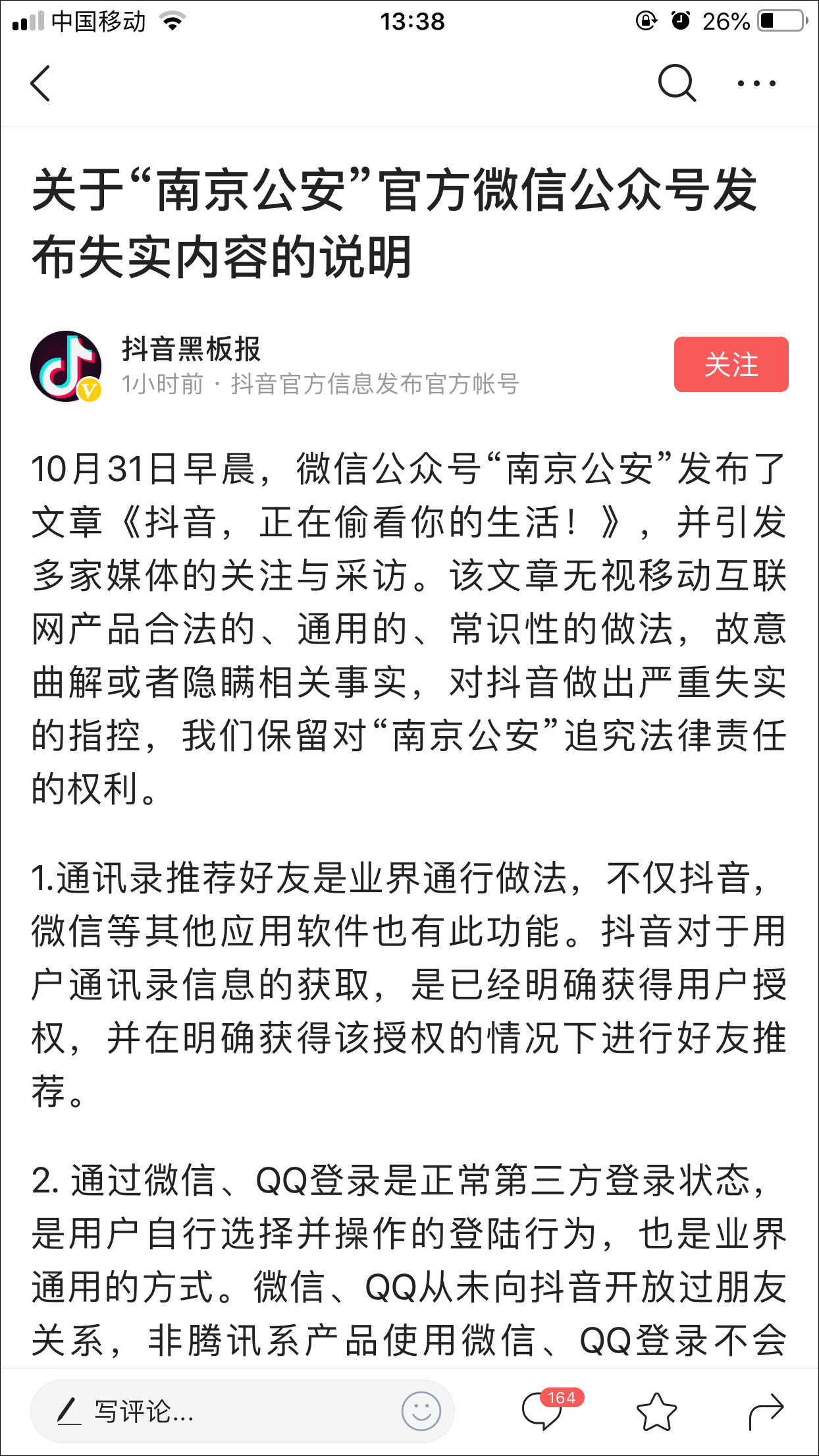 抖音快手刷赞违不违法_qq刷赞工具 qq名片刷赞精灵_抖音点赞兼职是真的吗