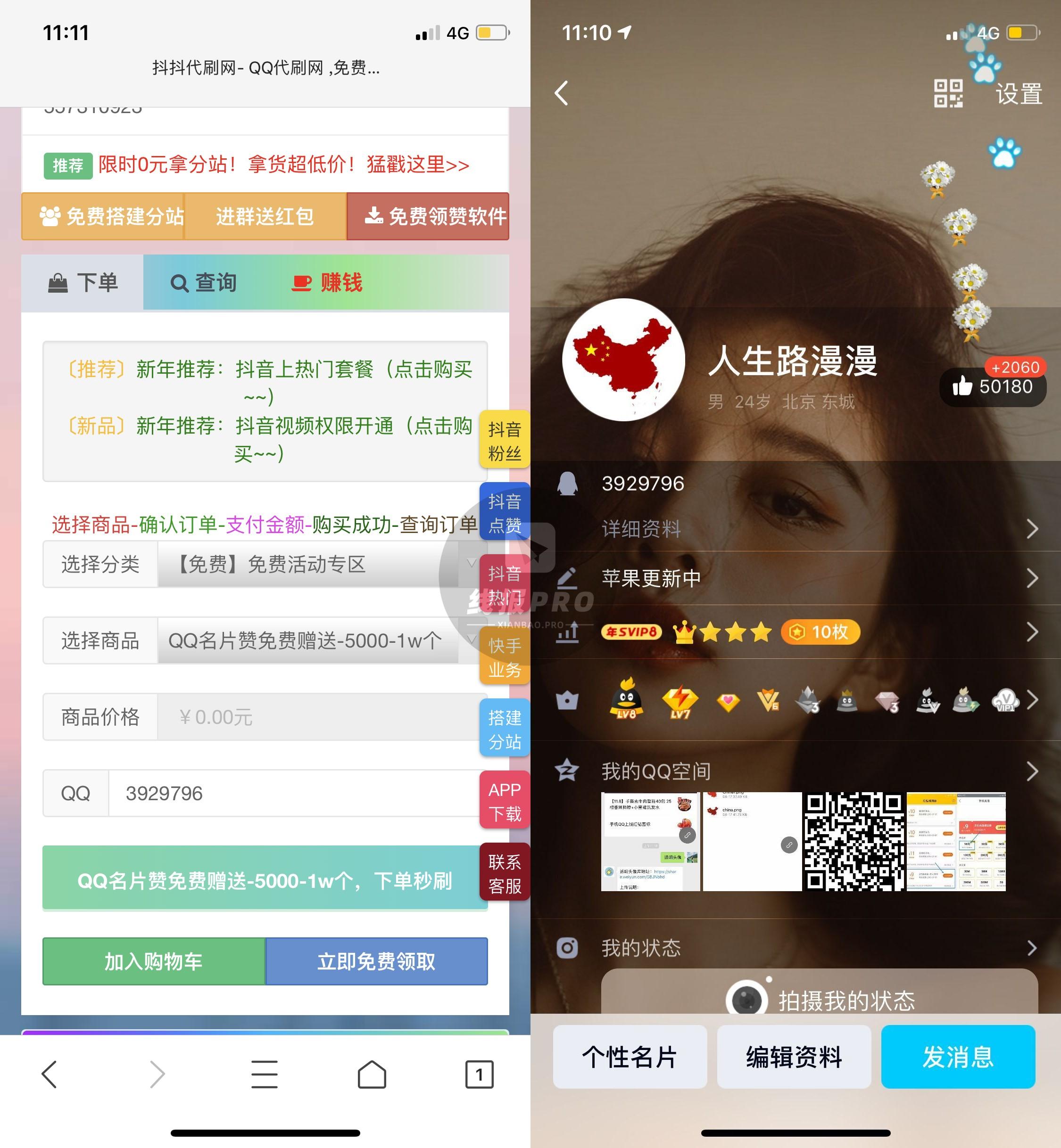 王贝贝快手红人图片_红人阁快手刷赞app_化妆的正确步骤快手红人