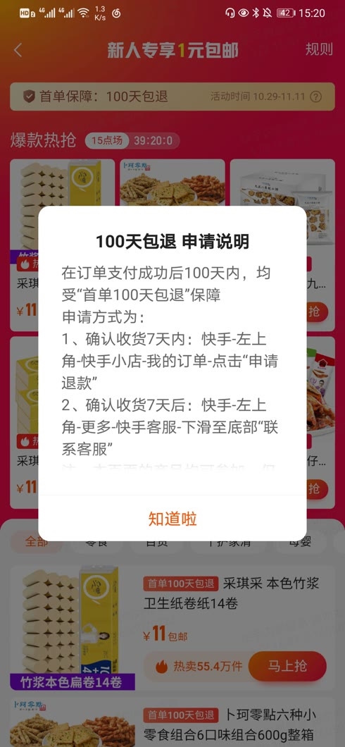 快手互赞刷粉_快手刷粉_快手专业刷粉丝微信