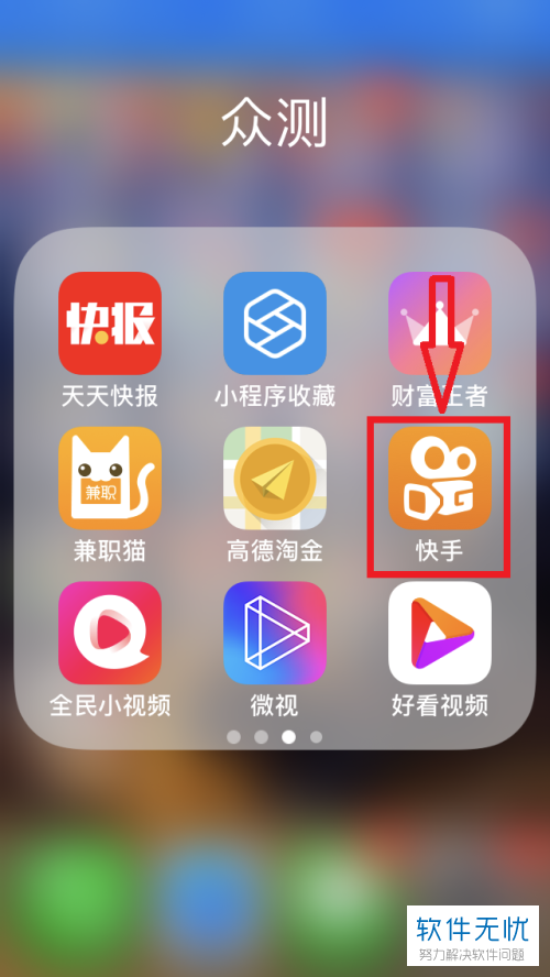 看广告点赞赚钱软件_比邻点赞软件_快手点赞的软件怎么用