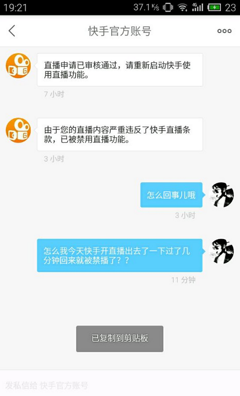 2016微信互赞群_微信互赞群二维码2017_快手热门互赞微信群