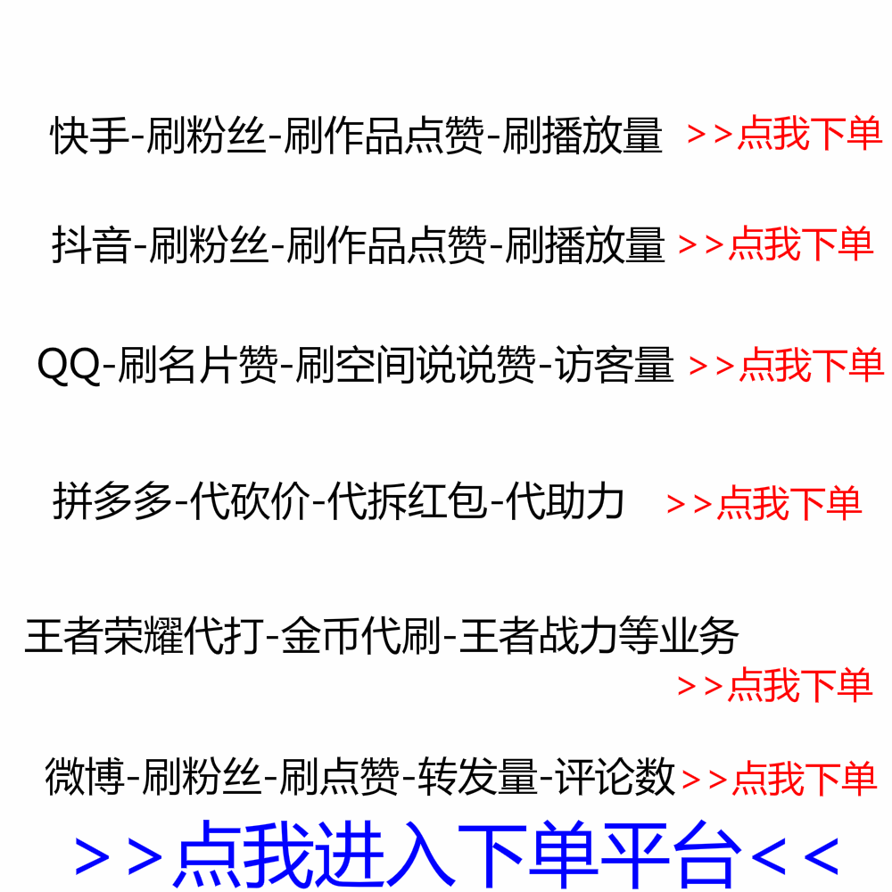 云q赞免费秒赞平台_快手合唱flashlight_快手双击1000个赞平台