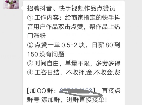 快手点赞关注赚钱兼职_微信点赞赚钱平台_关注微信点赞转发免费送活动策划