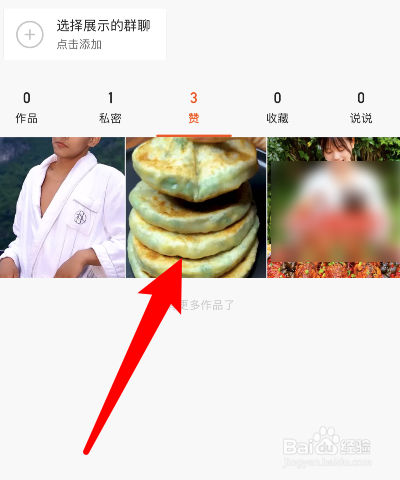 qq点赞金赞是什么意思_qq点赞一次点十次_快手怎么删点赞的作品