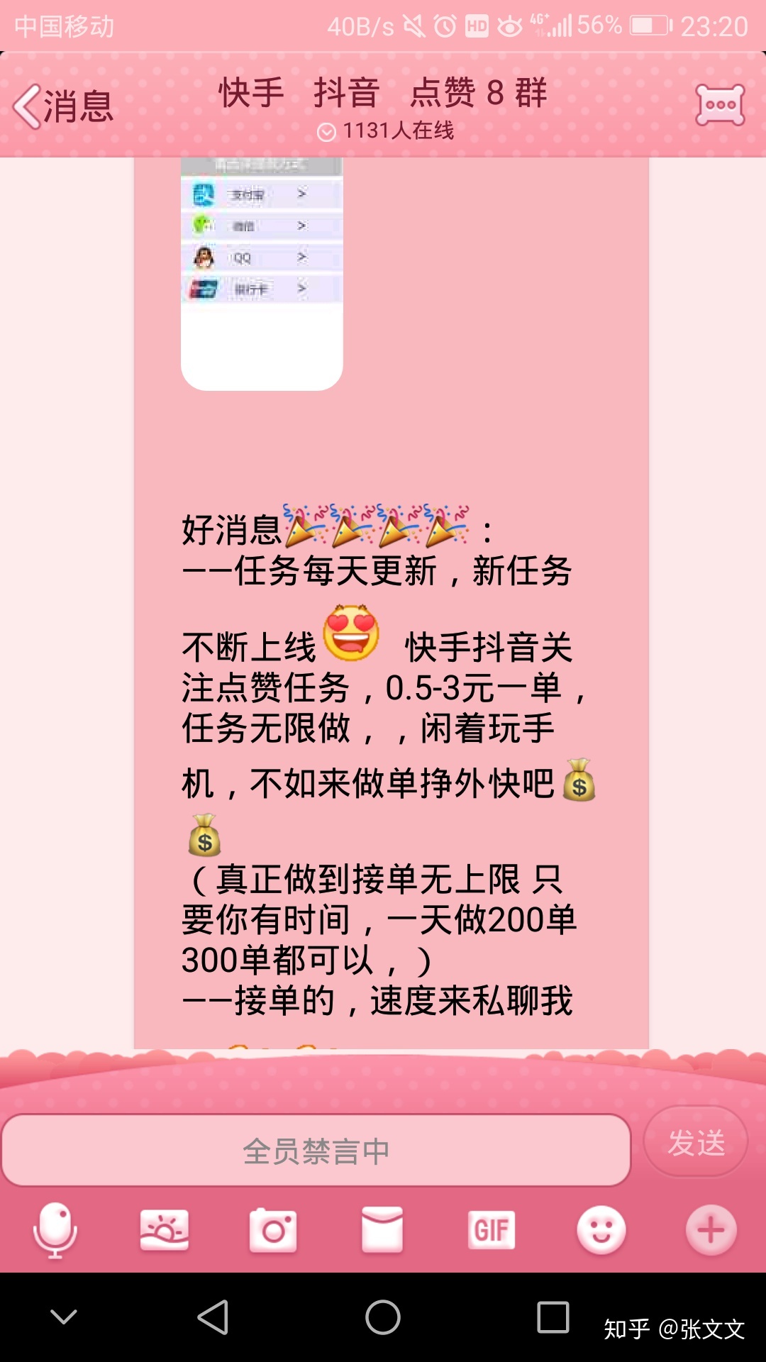 快手抖音点赞赚钱软件_广告点赞赚钱_微信点赞赚钱